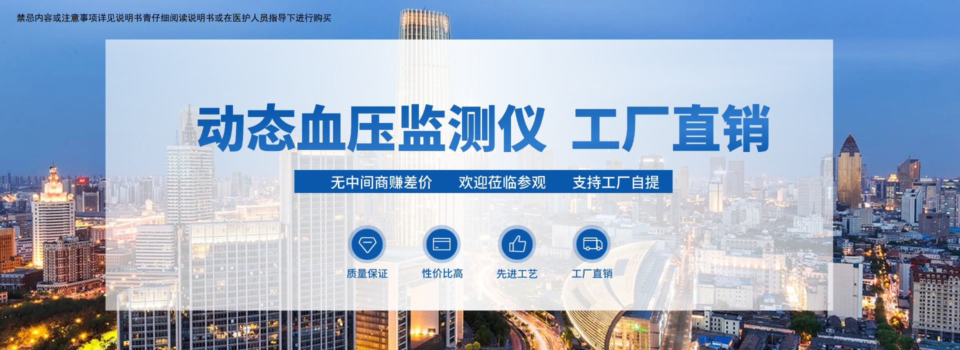 抢占慢病管理新蓝海-医疗动态血压监测仪厂家全国招商合作